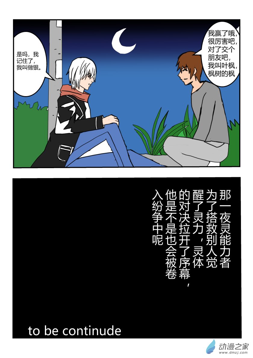 整理第一话-第10话