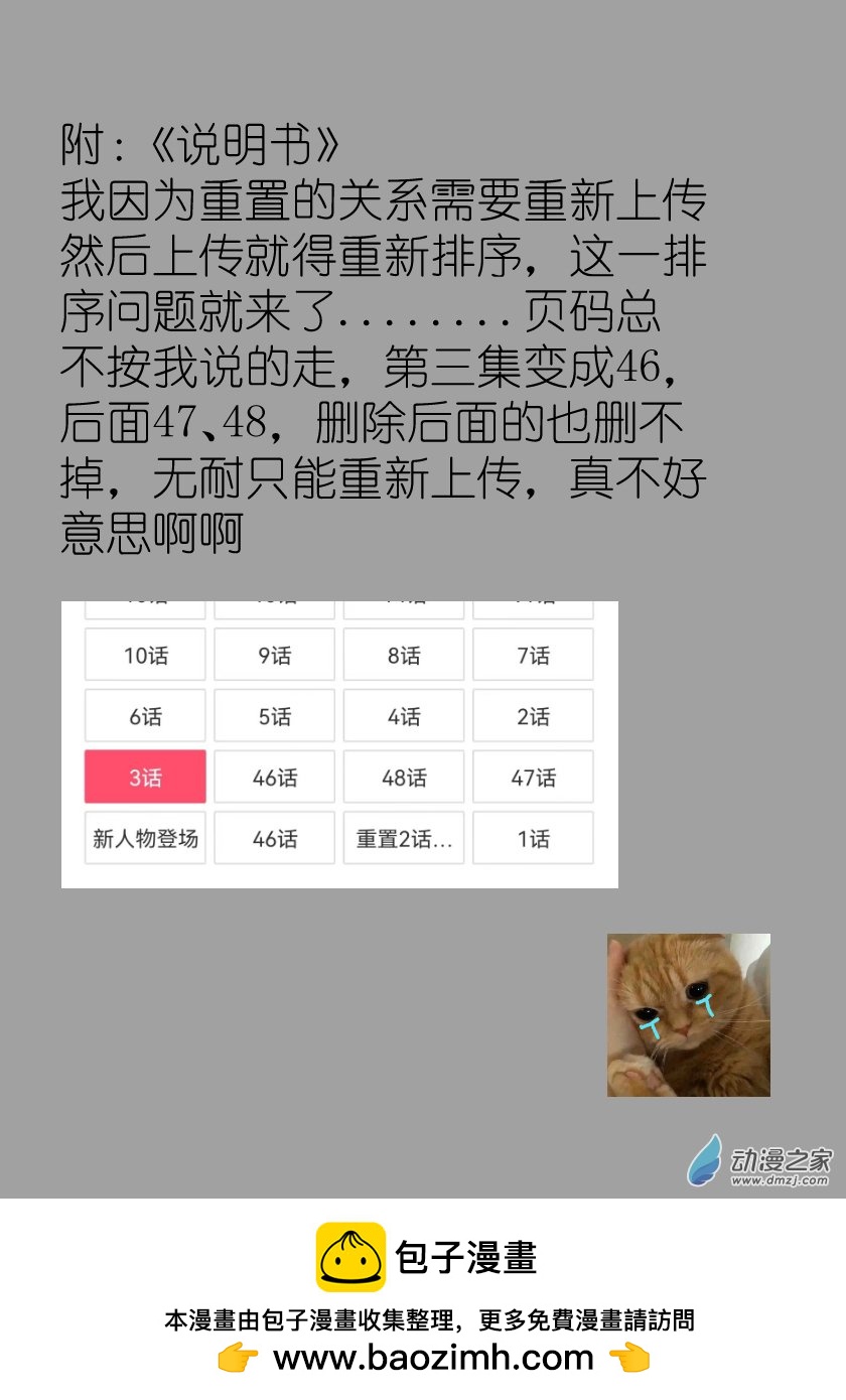 整理第一话-第10话