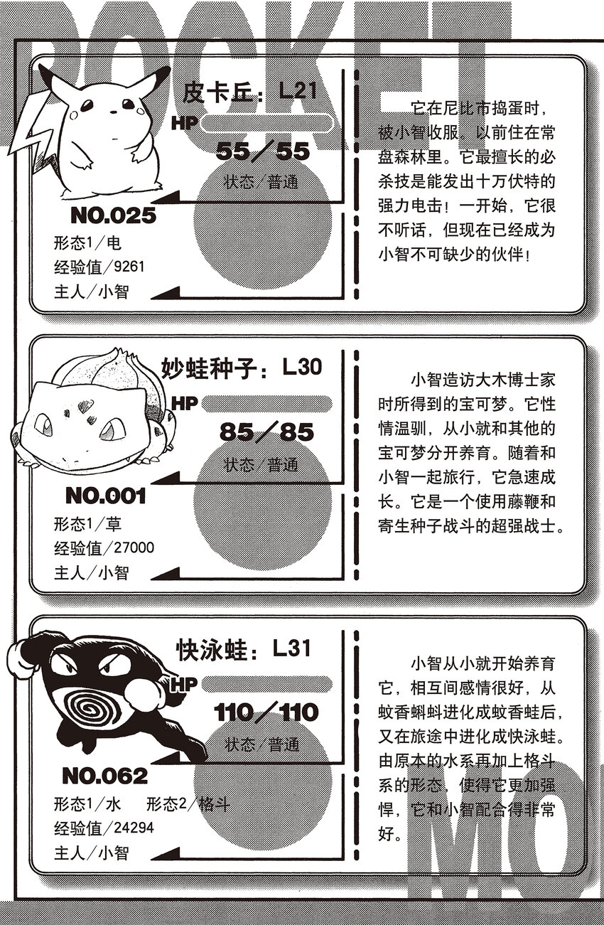 精灵宝可梦 - 14 第14回 VS 阿柏怪 - 3