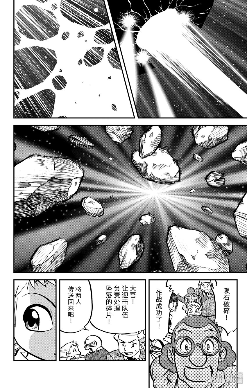 精靈寶可夢 歐米伽紅寶石・阿爾法藍寶石 - 21 - 6