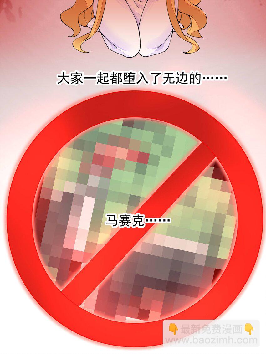 精靈公主超想被獸人襲擊！ - 2 第二話(1/2) - 2