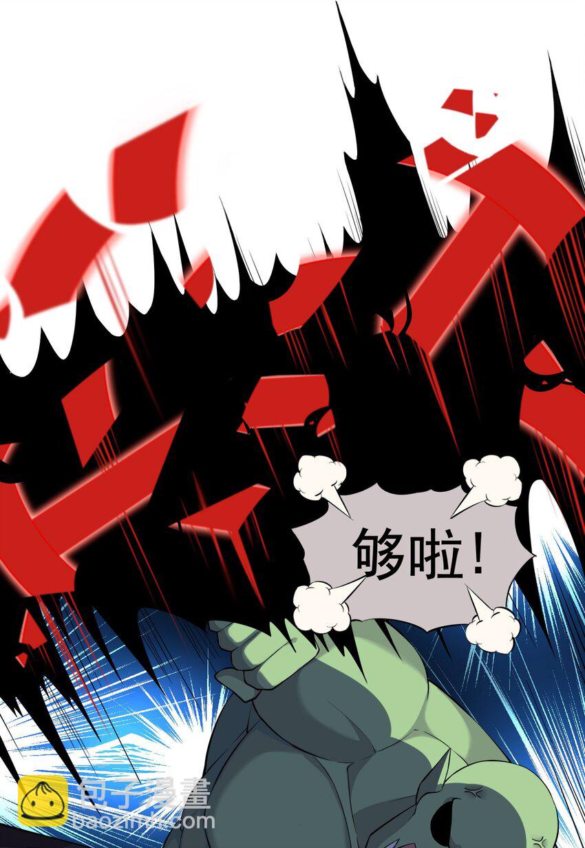 精靈公主超想被獸人襲擊！ - 2 第二話(1/2) - 3