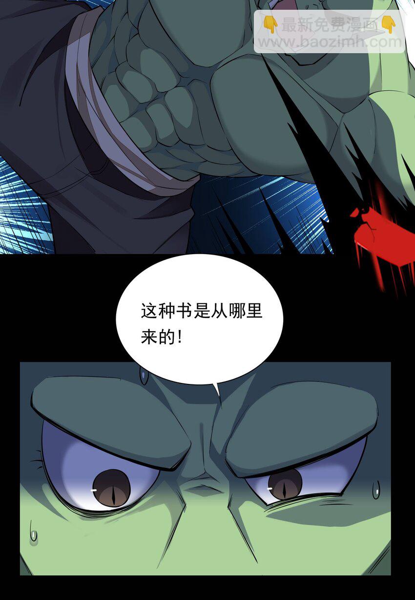 精靈公主超想被獸人襲擊！ - 2 第二話(1/2) - 4