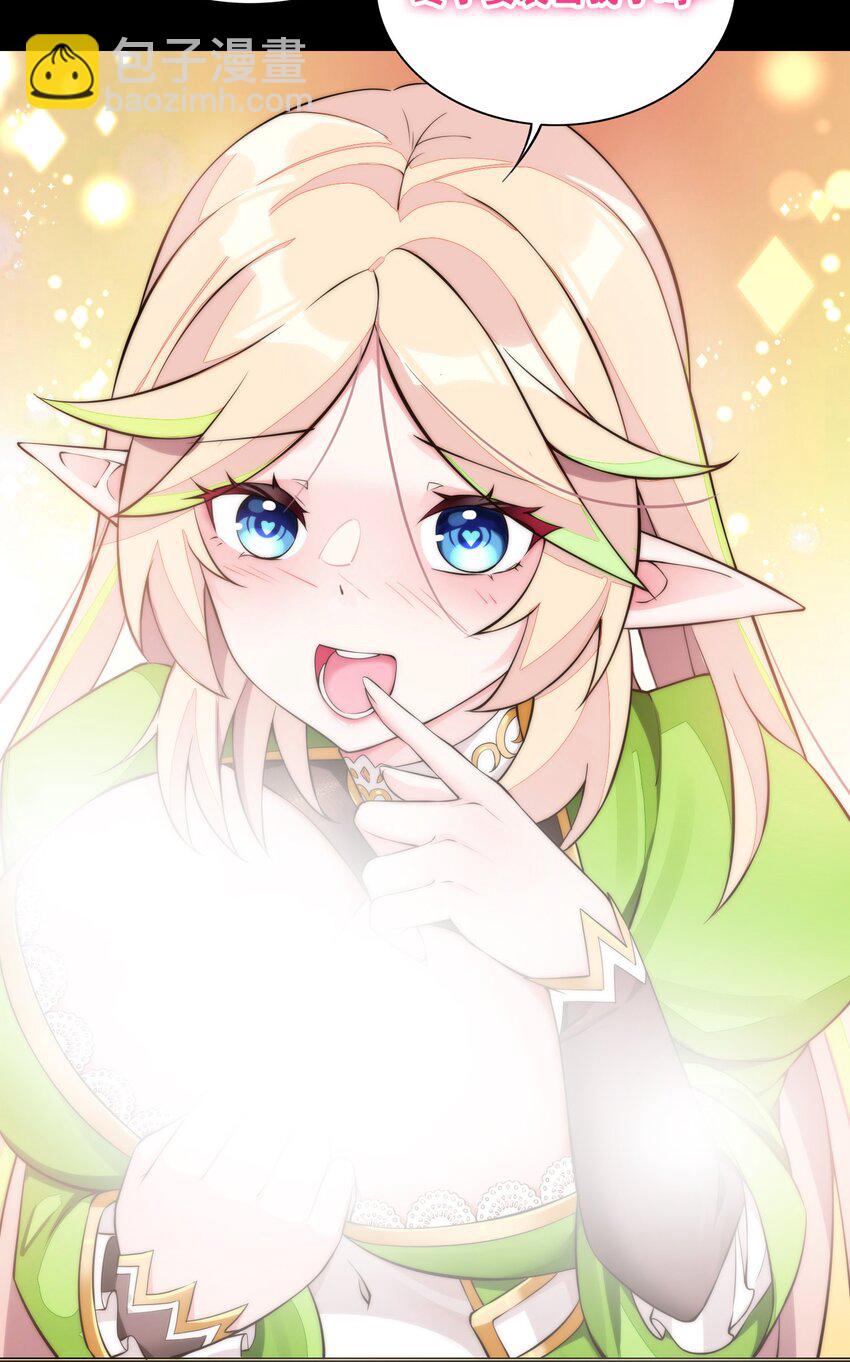 精靈公主超想被獸人襲擊！ - 2 第二話(1/2) - 8