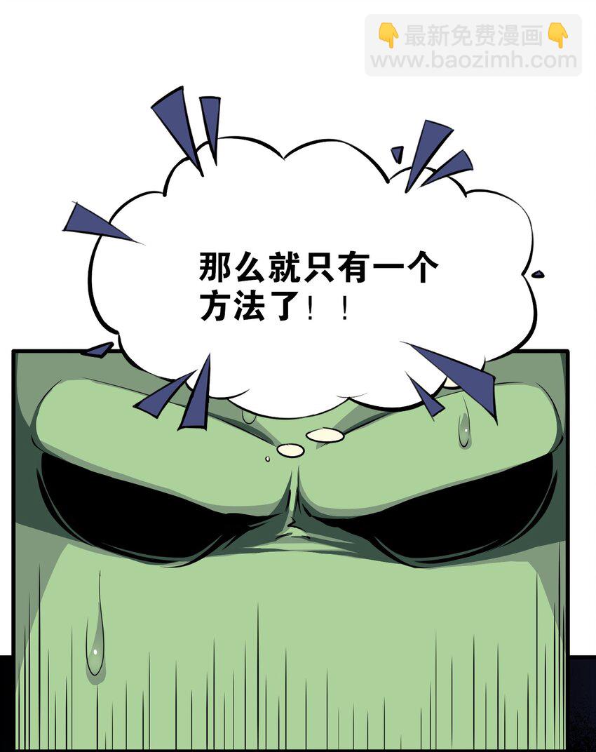 精靈公主超想被獸人襲擊！ - 2 第二話(1/2) - 6