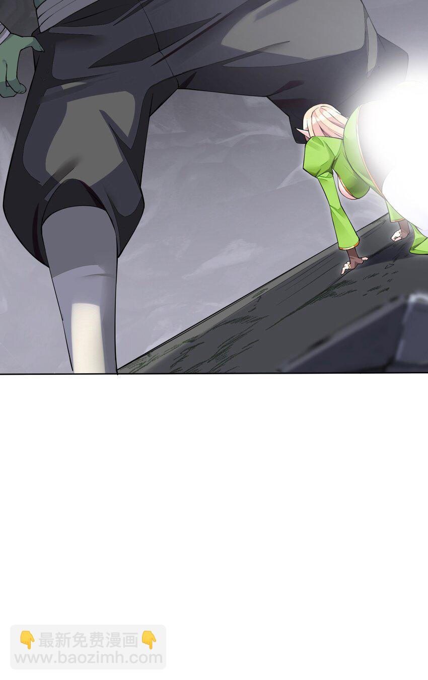 精靈公主超想被獸人襲擊！ - 2 第二話(1/2) - 4