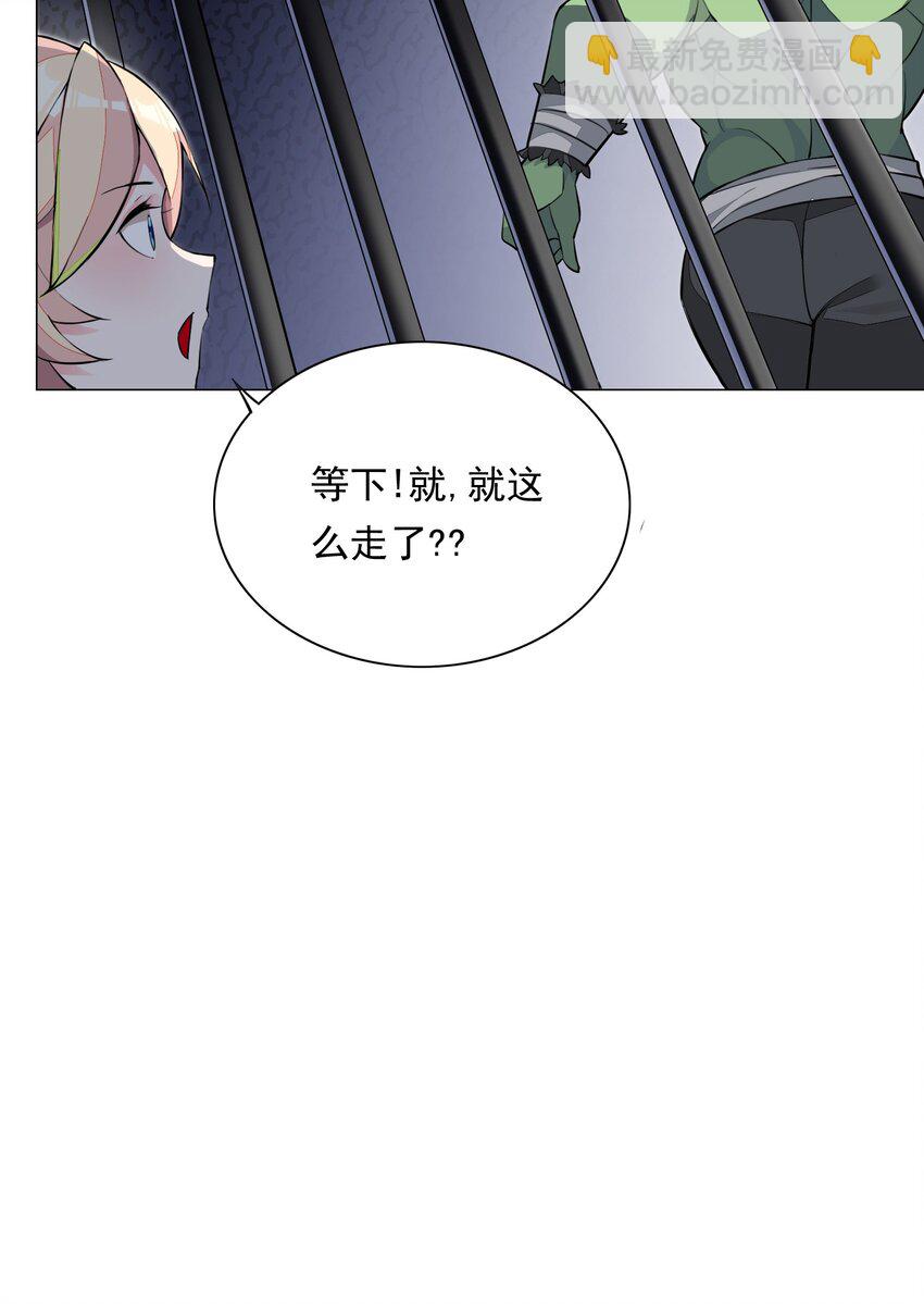 精靈公主超想被獸人襲擊！ - 2 第二話(2/2) - 1