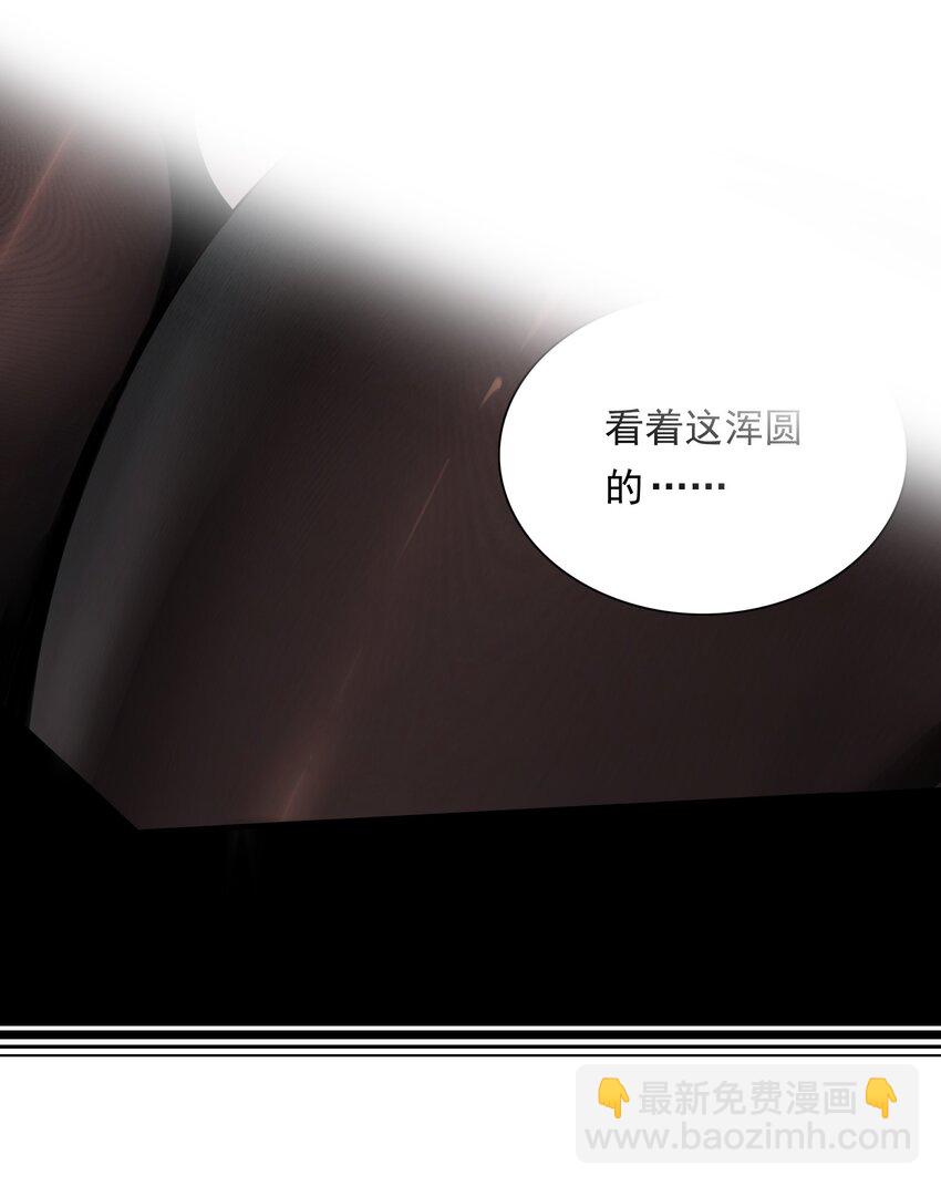 精靈公主超想被獸人襲擊！ - 2 第二話(2/2) - 2