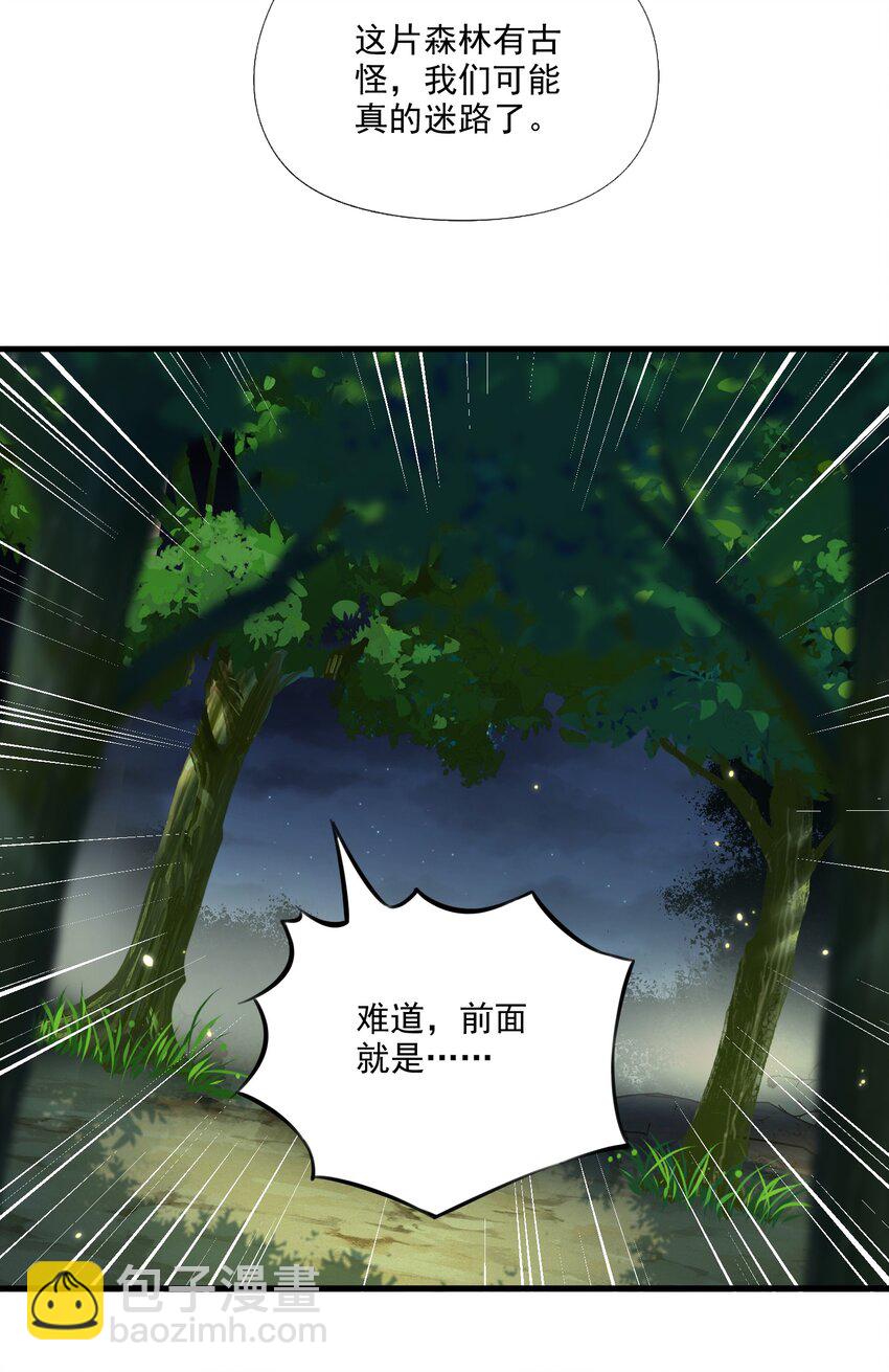 精靈公主超想被獸人襲擊！ - 10 第十話 會很溫柔的解決的(1/2) - 6