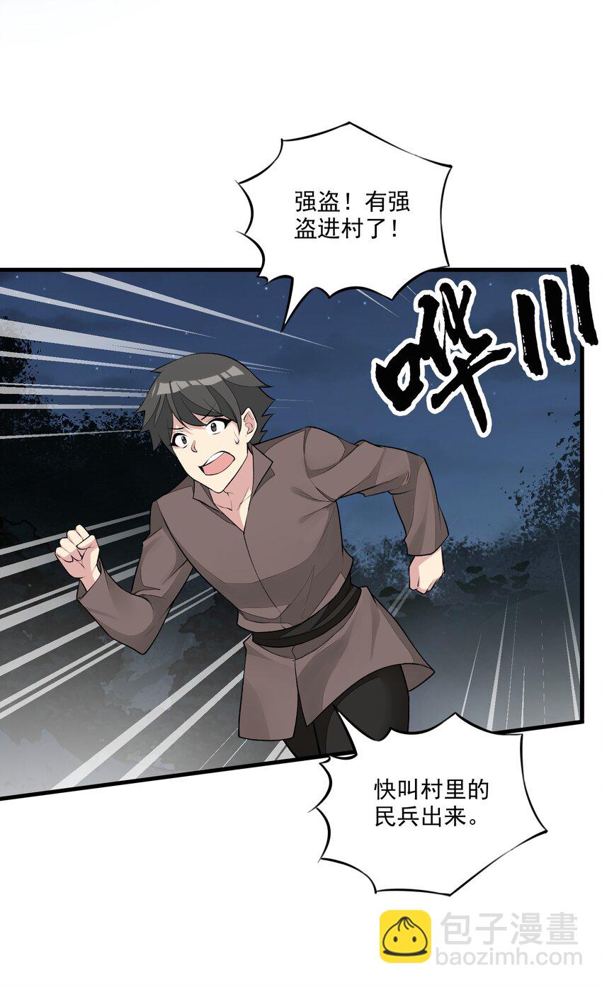 10 第十话 会很温柔的解决的(1/2)-第10话