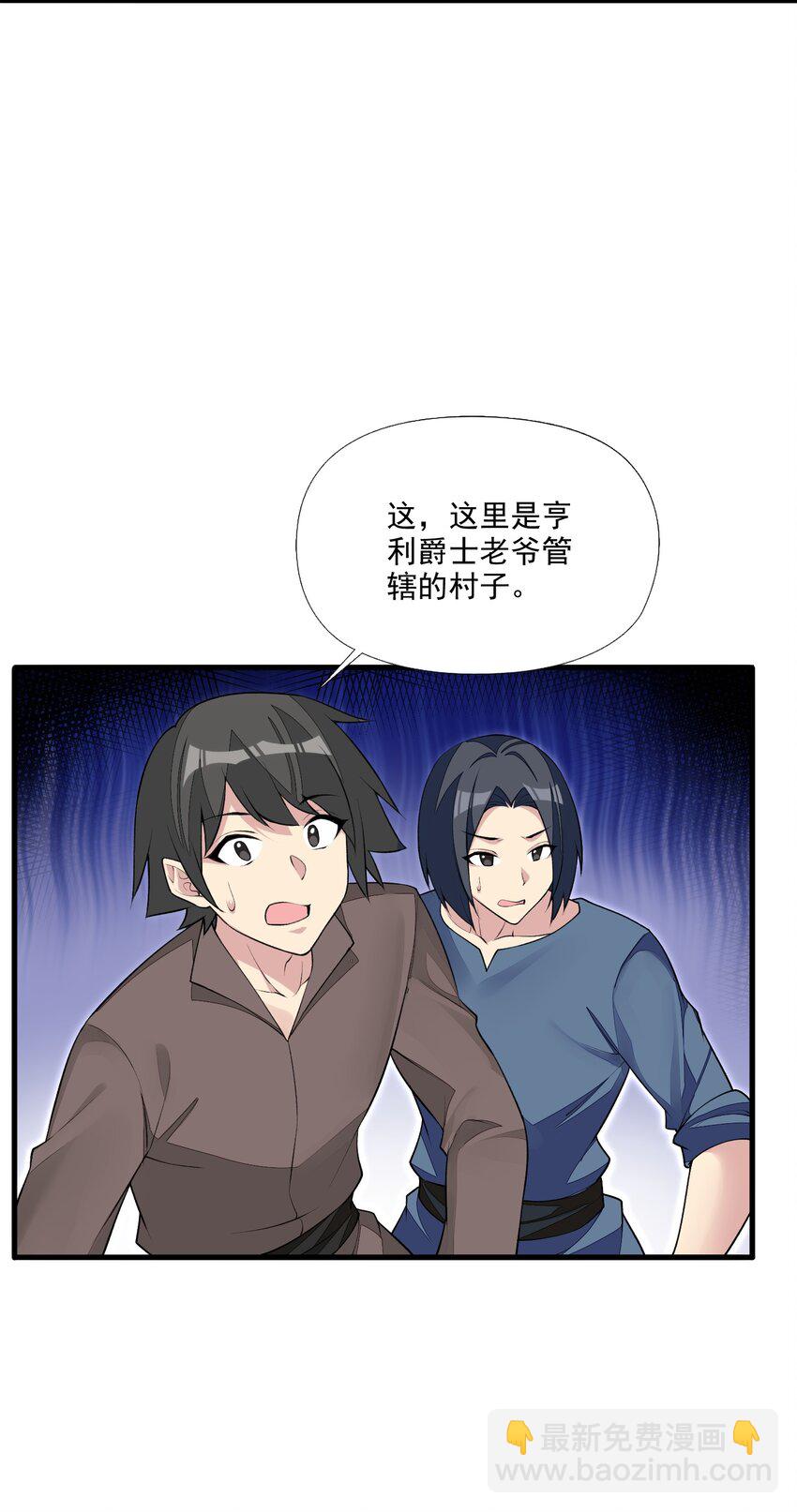 精靈公主超想被獸人襲擊！ - 10 第十話 會很溫柔的解決的(1/2) - 3