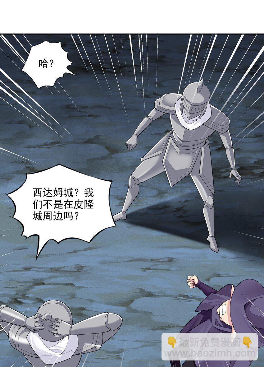 精靈公主超想被獸人襲擊！ - 10 第十話 會很溫柔的解決的(1/2) - 5