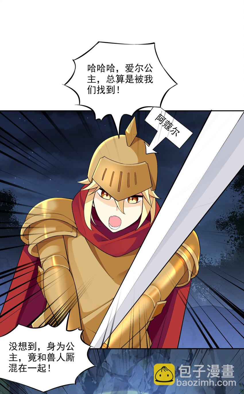 10 第十话 会很温柔的解决的(1/2)-第10话