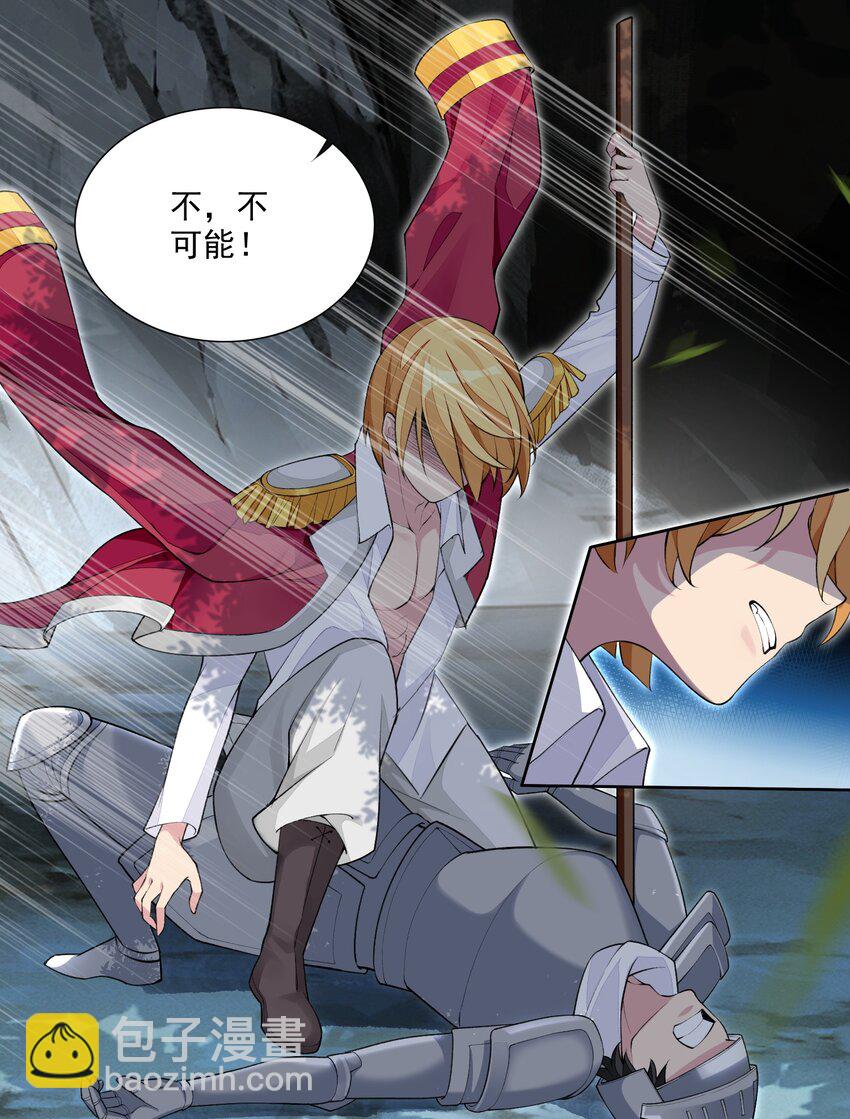 10 第十话 会很温柔的解决的(1/2)-第10话