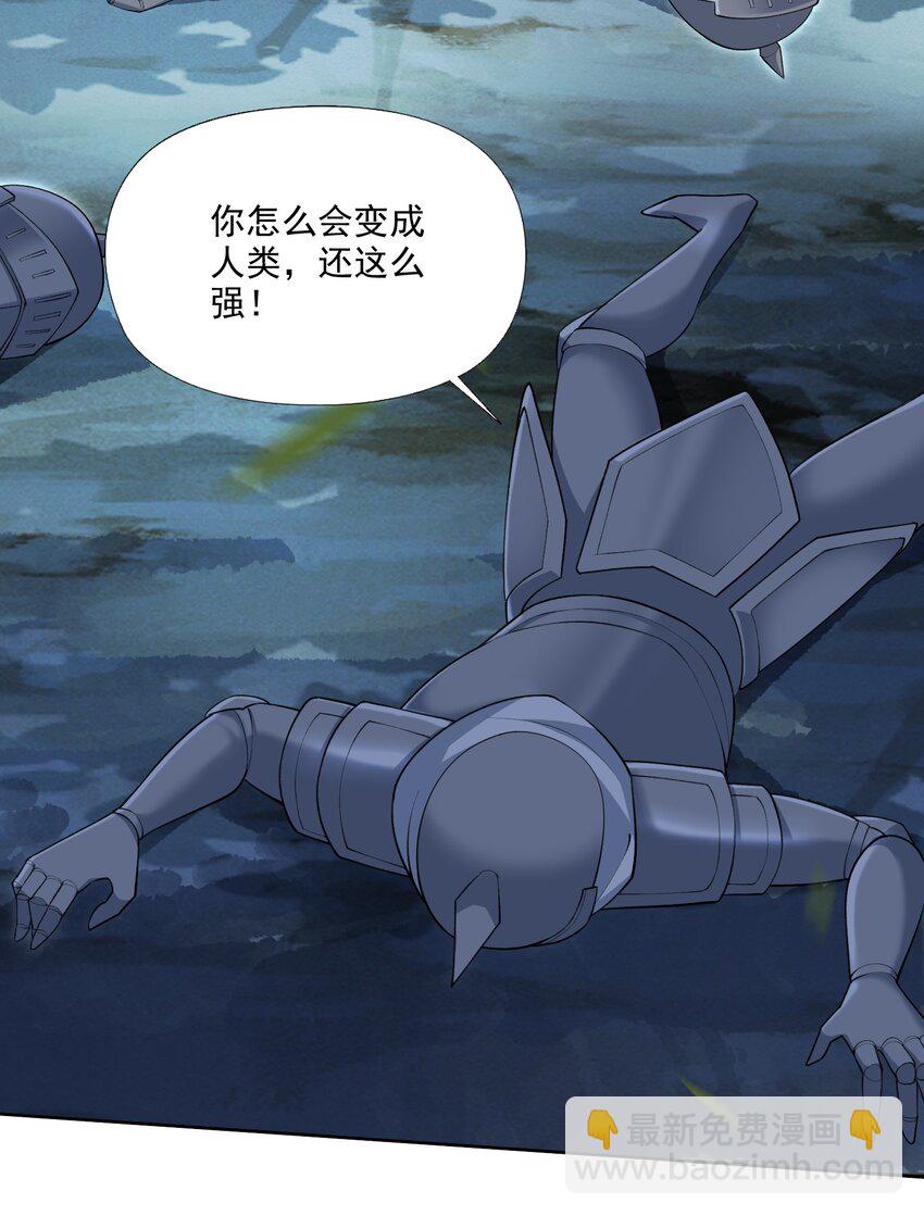 精靈公主超想被獸人襲擊！ - 10 第十話 會很溫柔的解決的(1/2) - 6