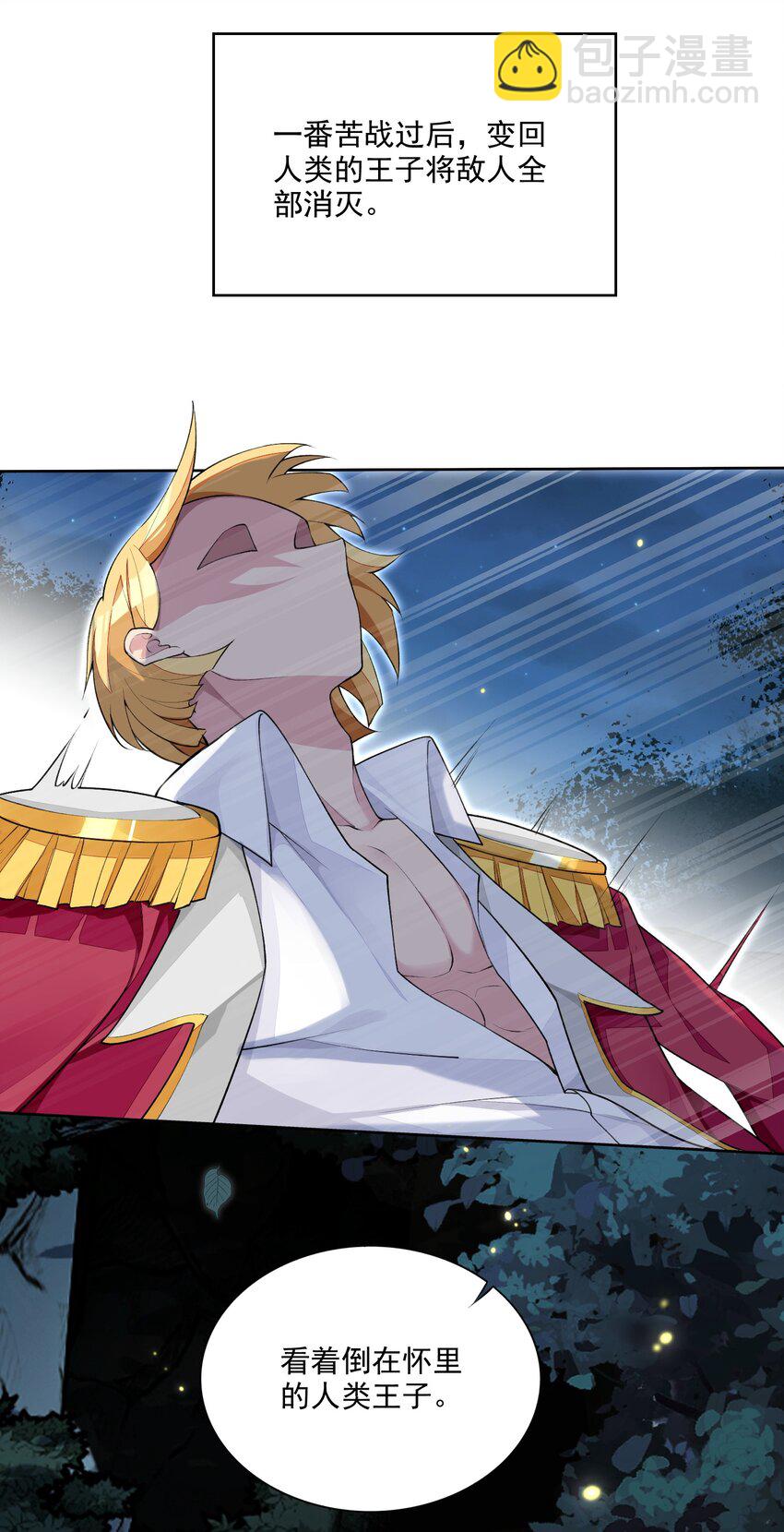 10 第十话 会很温柔的解决的(1/2)-第10话