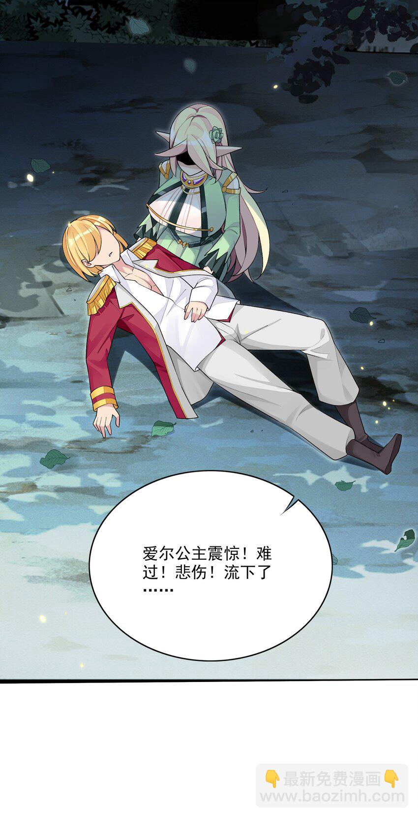 10 第十话 会很温柔的解决的(1/2)-第10话