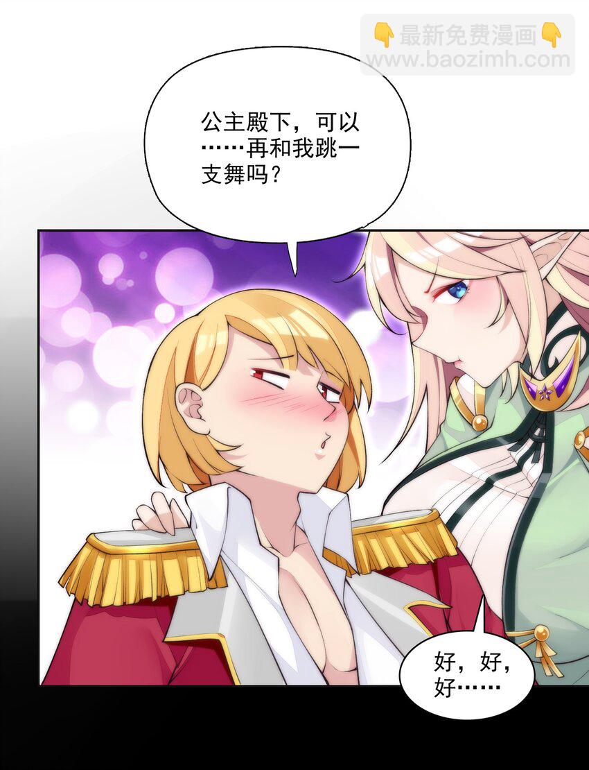 10 第十话 会很温柔的解决的(1/2)-第10话