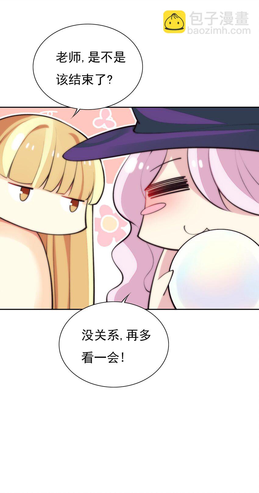 10 第十话 会很温柔的解决的(1/2)-第10话