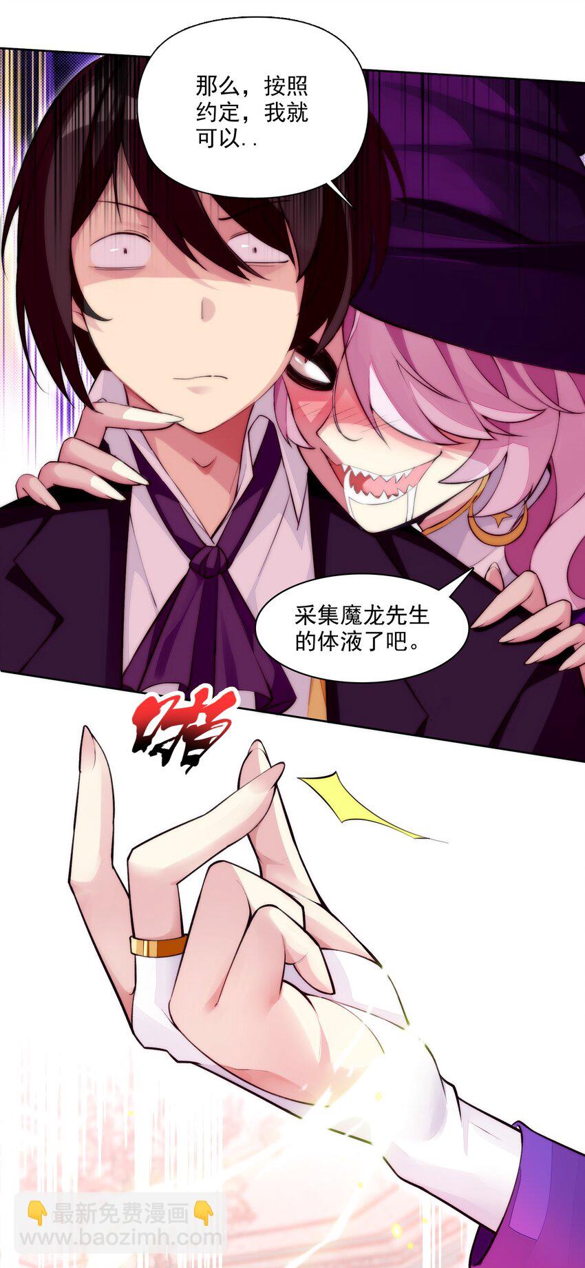 精靈公主超想被獸人襲擊！ - 10 第十話 會很溫柔的解決的(1/2) - 5