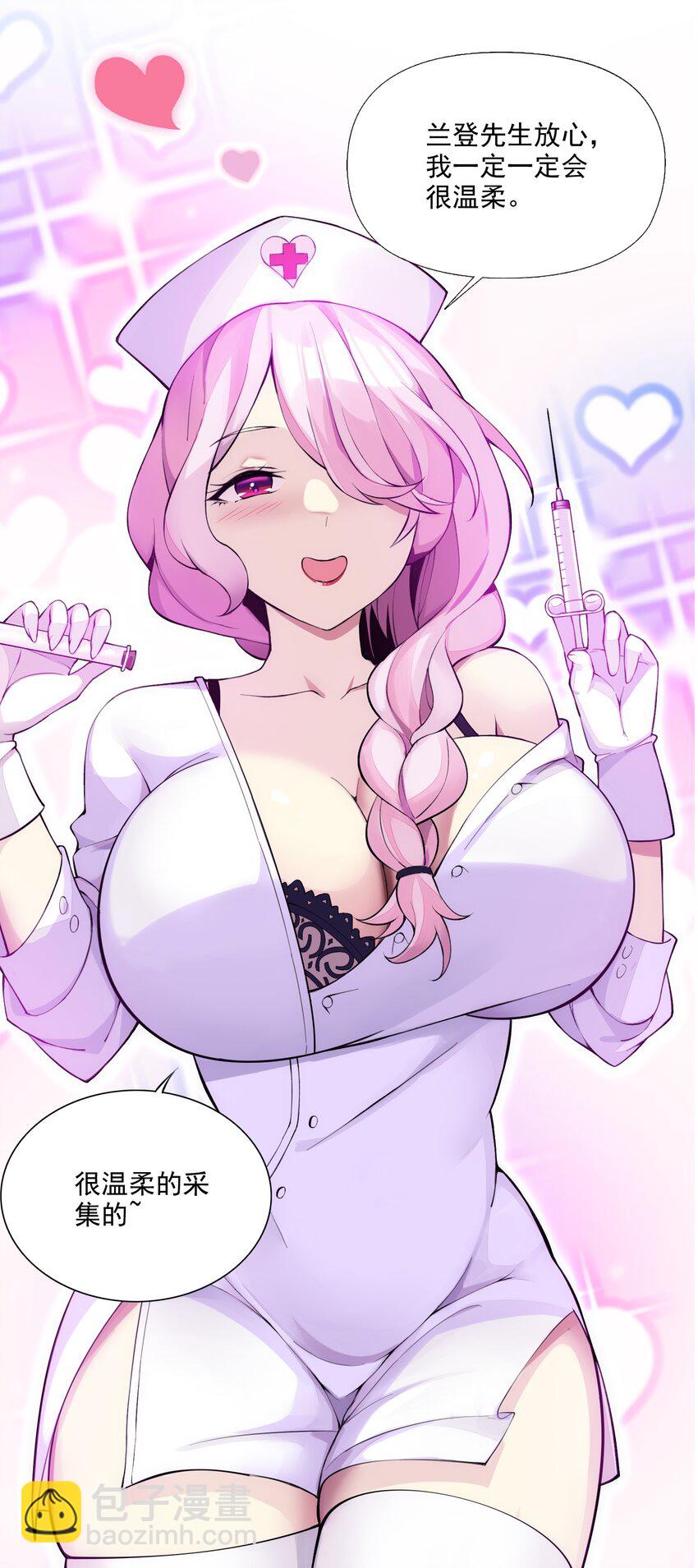 10 第十话 会很温柔的解决的(1/2)-第10话