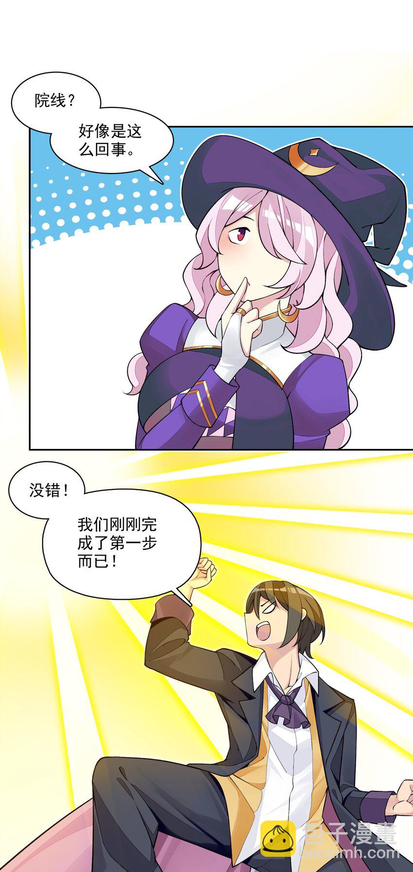 精靈公主超想被獸人襲擊！ - 10 第十話 會很溫柔的解決的(2/2) - 3