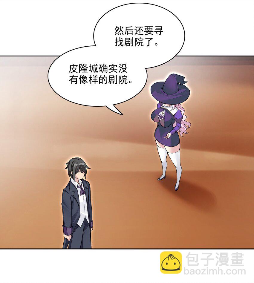 精靈公主超想被獸人襲擊！ - 10 第十話 會很溫柔的解決的(2/2) - 1