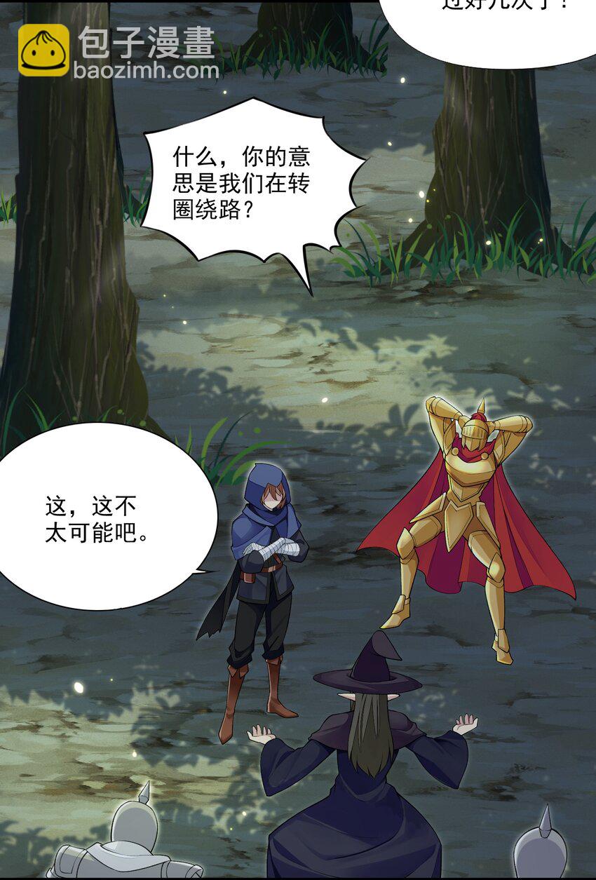 10 第十话 会很温柔的解决的(1/2)-第10话