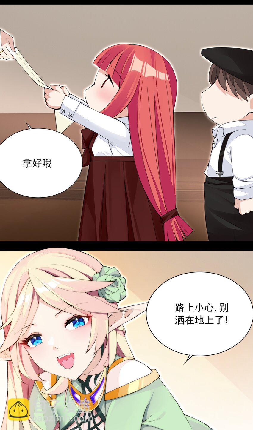 精靈公主超想被獸人襲擊！ - 12 竟然這麼刺激！？(1/2) - 2