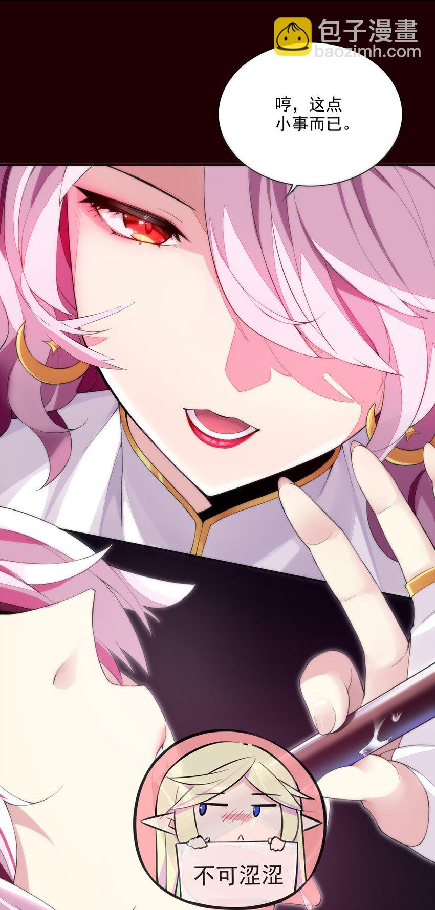 精靈公主超想被獸人襲擊！ - 12 竟然這麼刺激！？(1/2) - 5