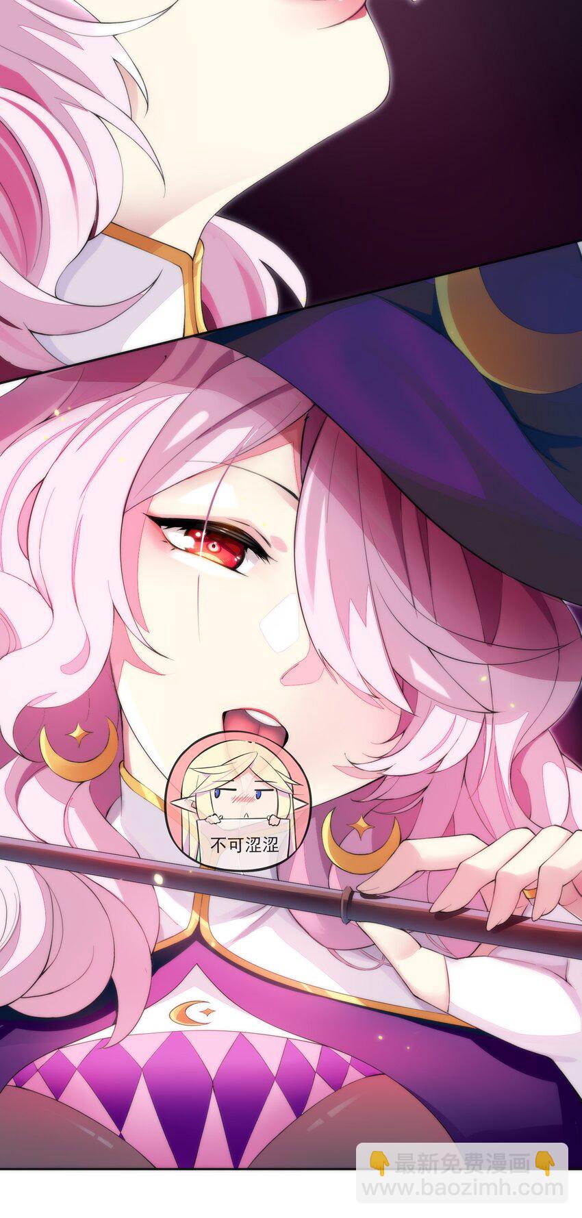 精靈公主超想被獸人襲擊！ - 12 竟然這麼刺激！？(1/2) - 6