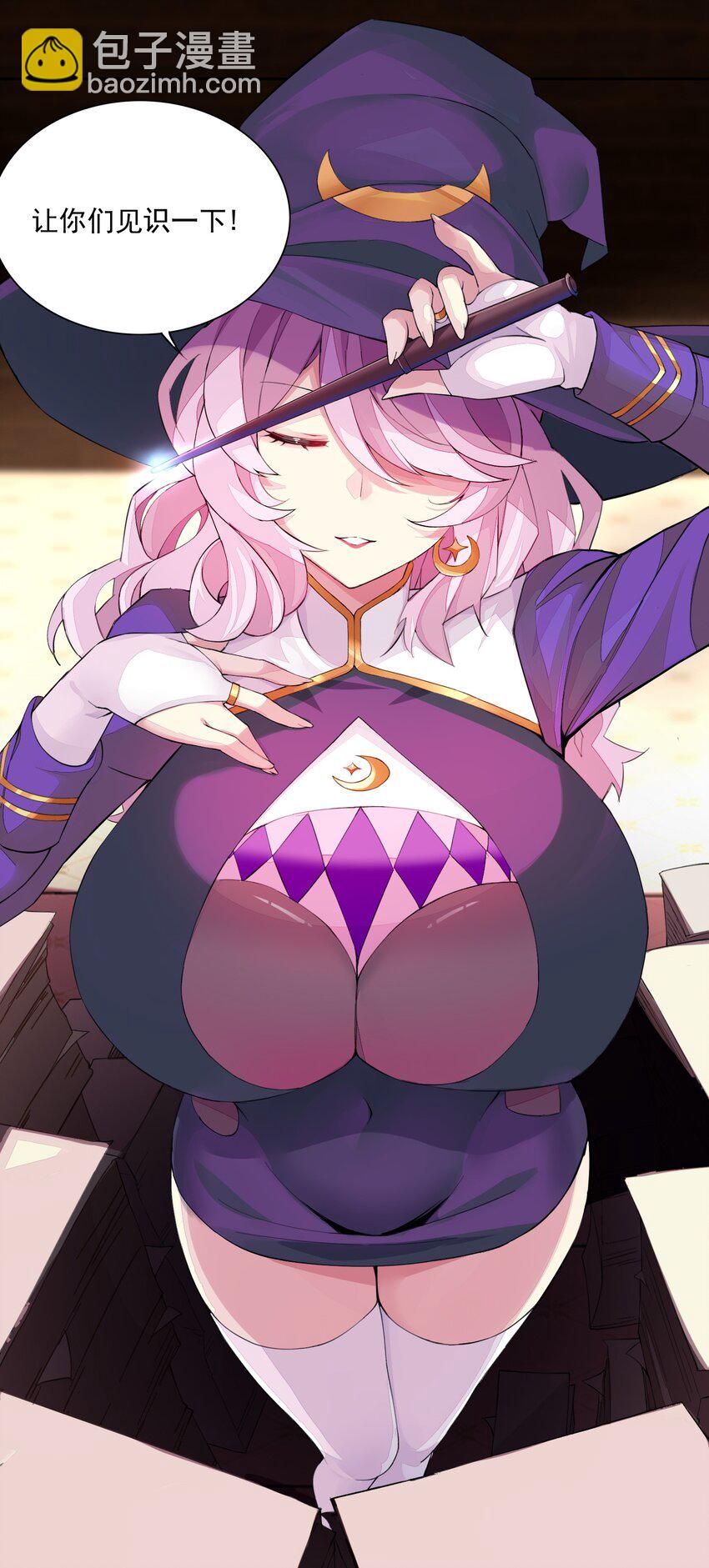 精靈公主超想被獸人襲擊！ - 12 竟然這麼刺激！？(1/2) - 7