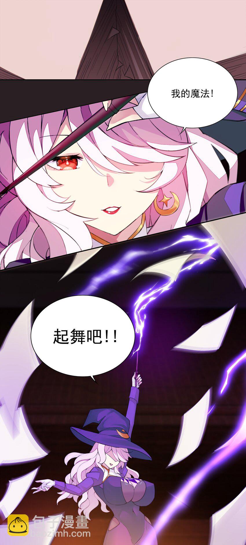 精靈公主超想被獸人襲擊！ - 12 竟然這麼刺激！？(1/2) - 8