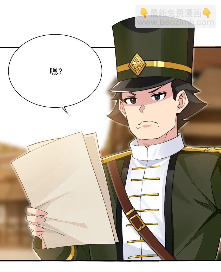 精靈公主超想被獸人襲擊！ - 12 竟然這麼刺激！？(1/2) - 5