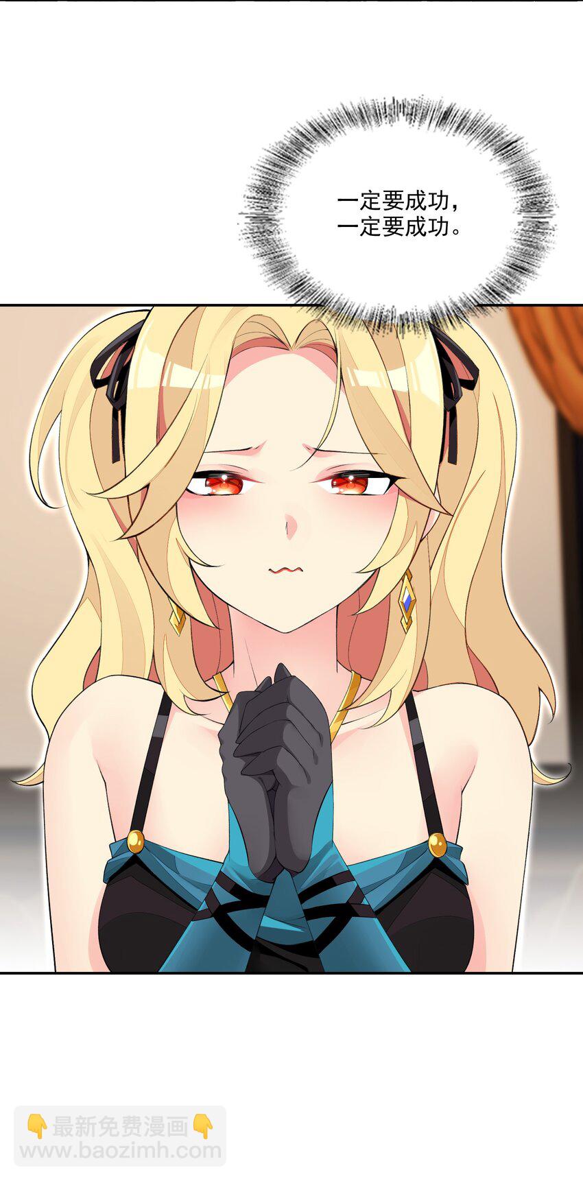 精靈公主超想被獸人襲擊！ - 12 竟然這麼刺激！？(1/2) - 3