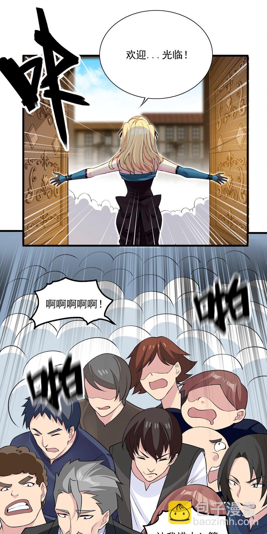 精靈公主超想被獸人襲擊！ - 12 竟然這麼刺激！？(1/2) - 4