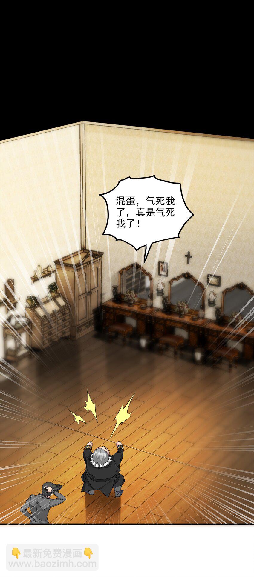 精靈公主超想被獸人襲擊！ - 12 竟然這麼刺激！？(1/2) - 3