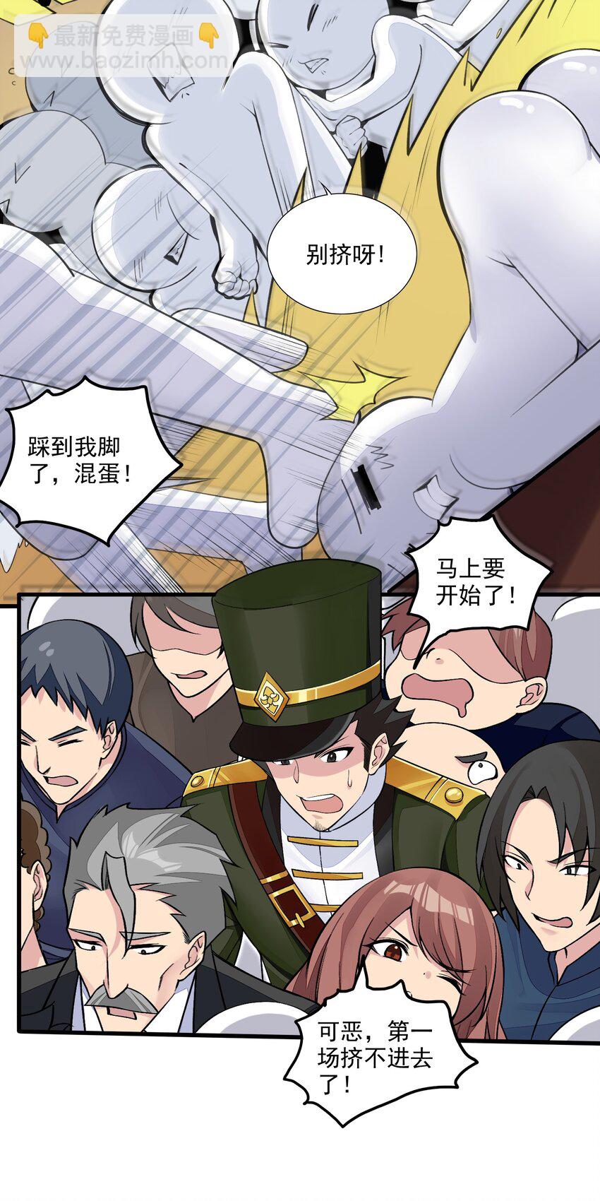 精靈公主超想被獸人襲擊！ - 12 竟然這麼刺激！？(1/2) - 6