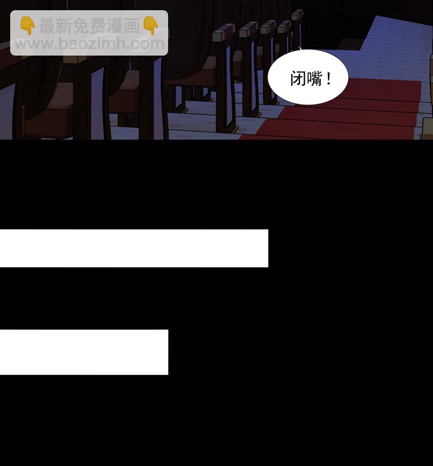 精靈公主超想被獸人襲擊！ - 12 竟然這麼刺激！？(1/2) - 8