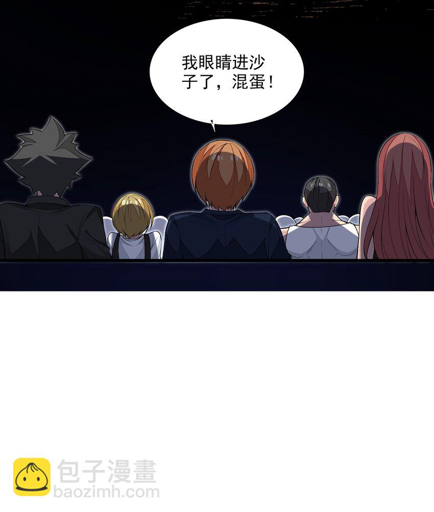 精靈公主超想被獸人襲擊！ - 12 竟然這麼刺激！？(1/2) - 2