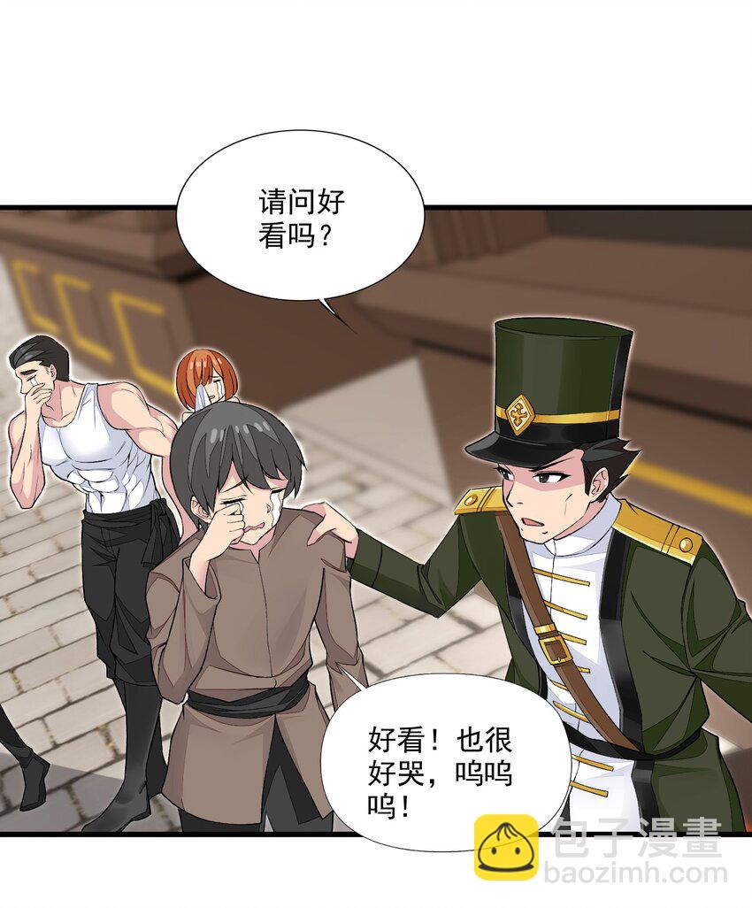 精靈公主超想被獸人襲擊！ - 12 竟然這麼刺激！？(1/2) - 3