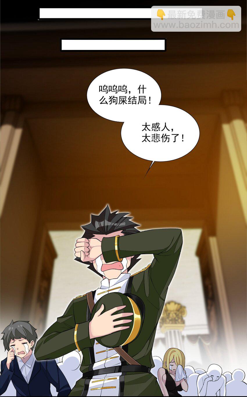 精靈公主超想被獸人襲擊！ - 12 竟然這麼刺激！？(1/2) - 6