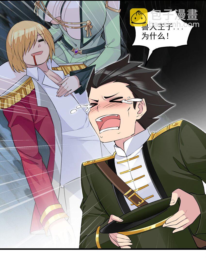 精靈公主超想被獸人襲擊！ - 12 竟然這麼刺激！？(1/2) - 7