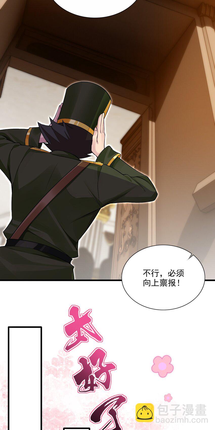 精靈公主超想被獸人襲擊！ - 12 竟然這麼刺激！？(1/2) - 1