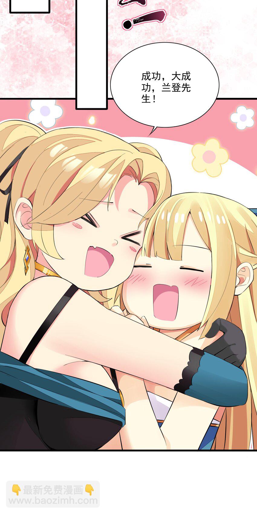 精靈公主超想被獸人襲擊！ - 12 竟然這麼刺激！？(1/2) - 2