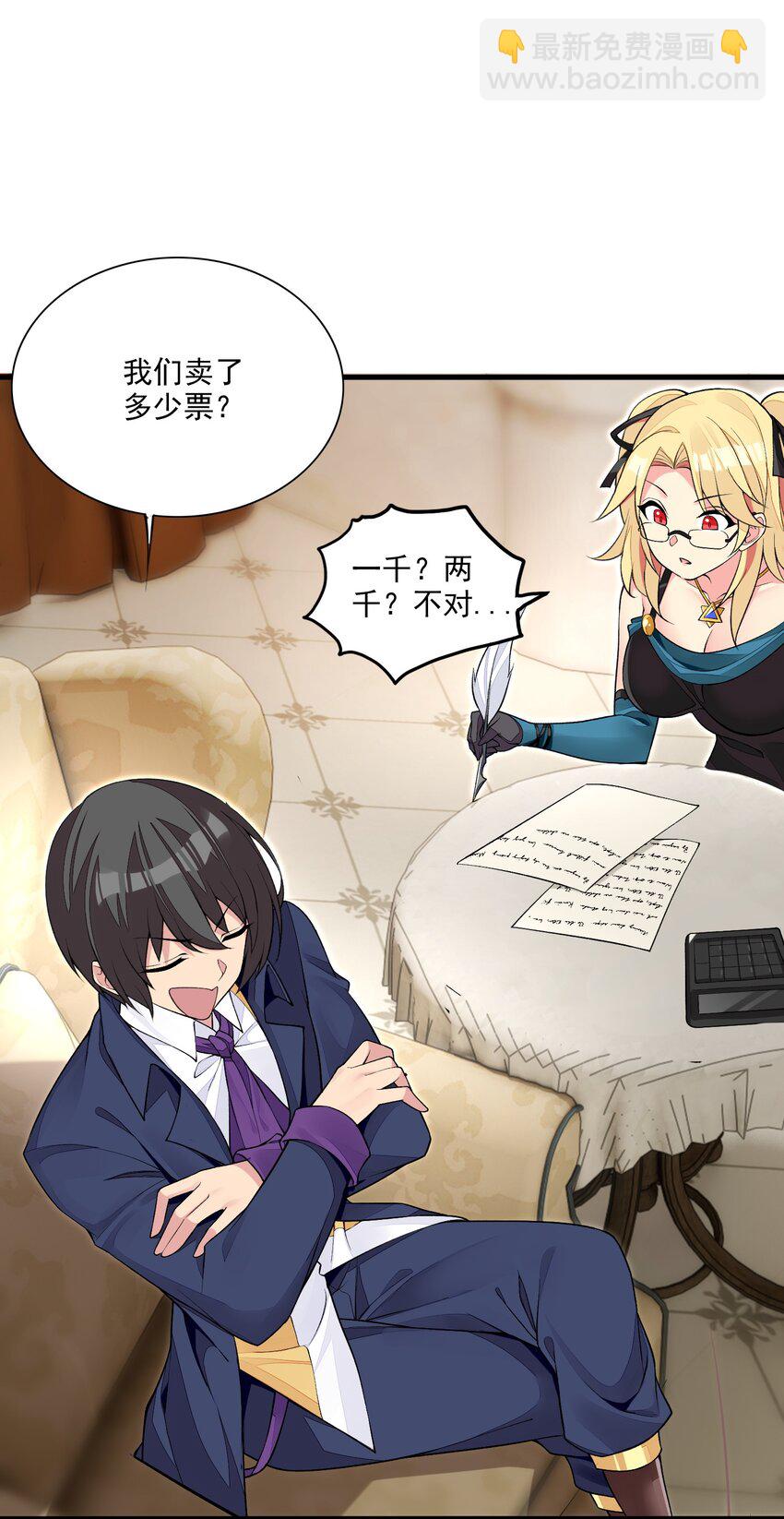 精靈公主超想被獸人襲擊！ - 12 竟然這麼刺激！？(1/2) - 3