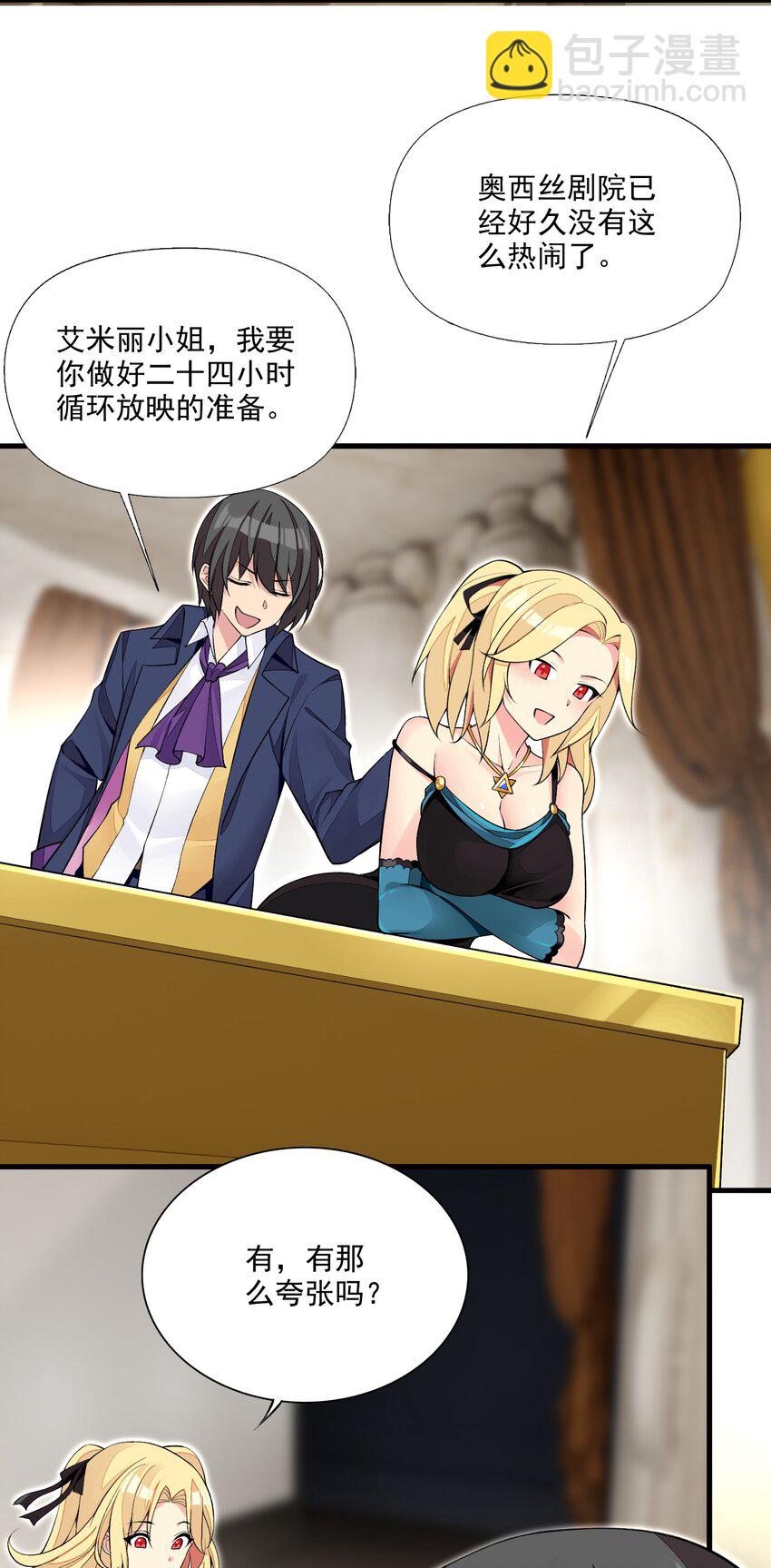 精靈公主超想被獸人襲擊！ - 12 竟然這麼刺激！？(1/2) - 4