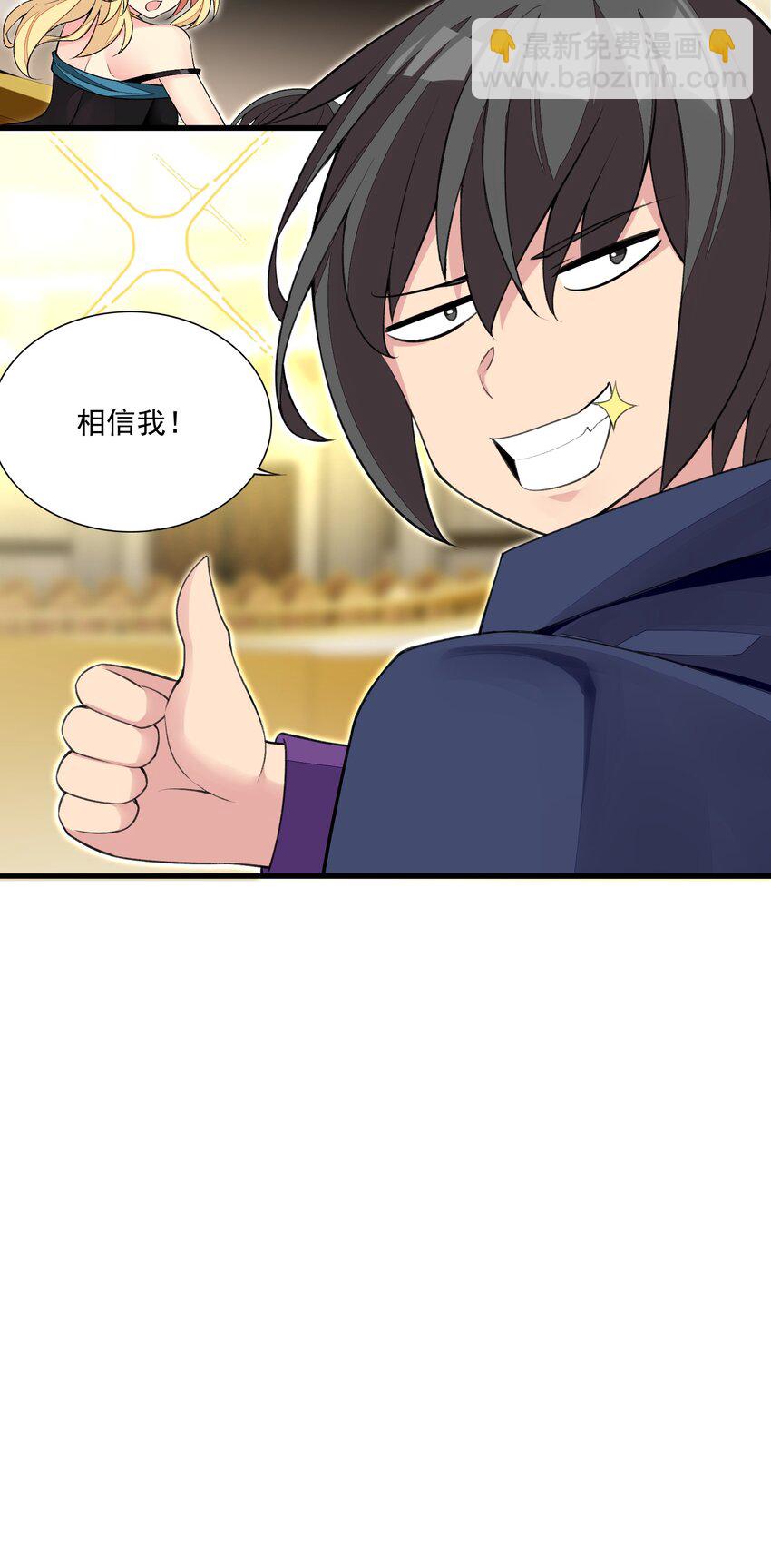 精靈公主超想被獸人襲擊！ - 12 竟然這麼刺激！？(1/2) - 5