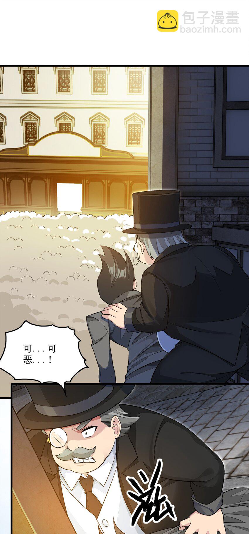 精靈公主超想被獸人襲擊！ - 12 竟然這麼刺激！？(1/2) - 6