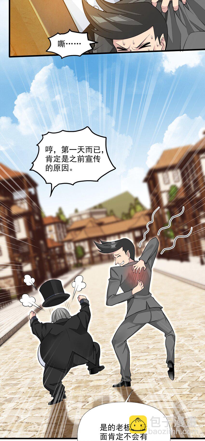 精靈公主超想被獸人襲擊！ - 12 竟然這麼刺激！？(1/2) - 7